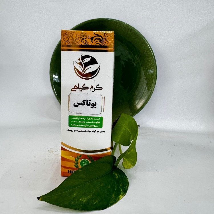 کرم بوتاکس والا (کلاژن ساز عالی)
