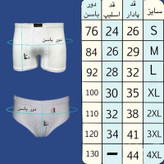 شورت پادار مردانه پلیستر پنبه ی رنگی