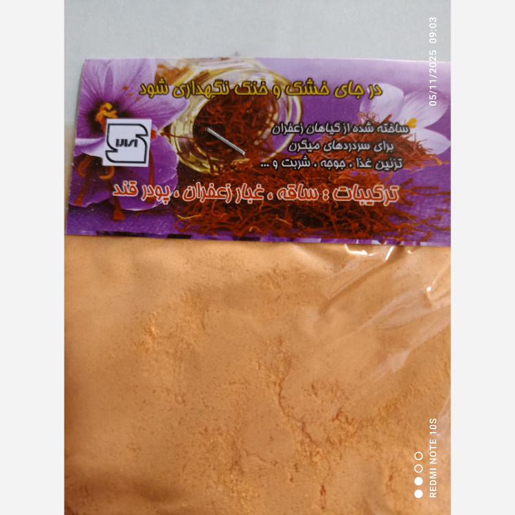 پودر زعفران زرین خراسان 20 گرمی و 50 گرمی و 250 گرمی(تخفیف 50 درصدی ب مدت خیلی خیلی محدود)