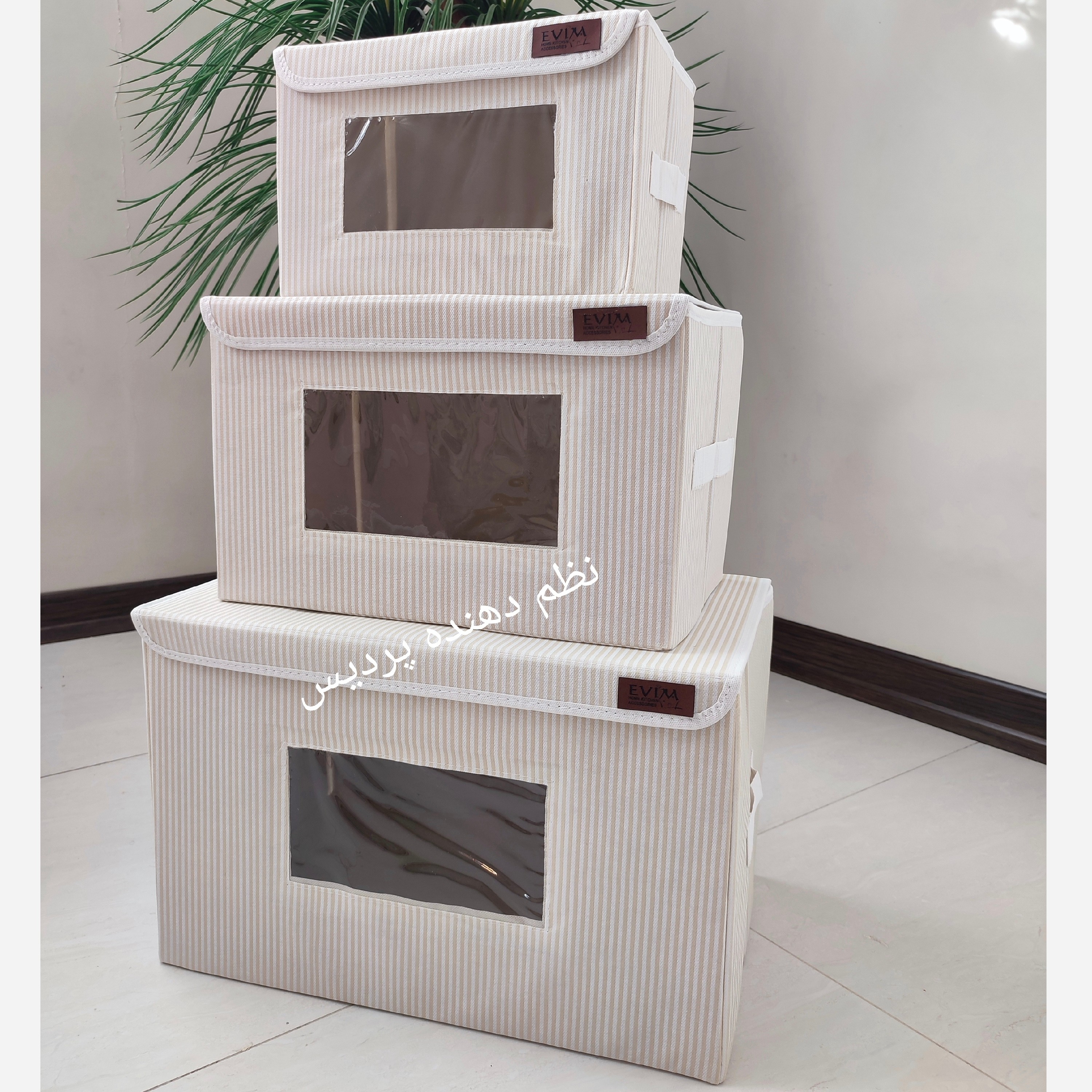 باکس لباس نظم دهنده 3سایز اسکلت دار راه راه تاشو پنجره دار بقچه نظمدهنده سبد اسباب بازی جعبه اویم Evim جلو طلقی ایست دار