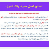رنگ نسوز مشکی درجه یک مقاوم در برابر شعله مستقیم و محلول جرمگیر وزن 200 گرم ارسال رایگان