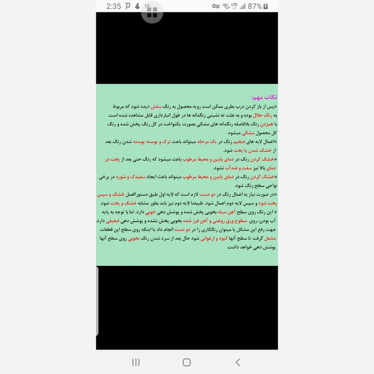 رنگ نسوز مشکی درجه یک مقاوم در برابر شعله مستقیم و محلول جرمگیر وزن 200 گرم ارسال رایگان