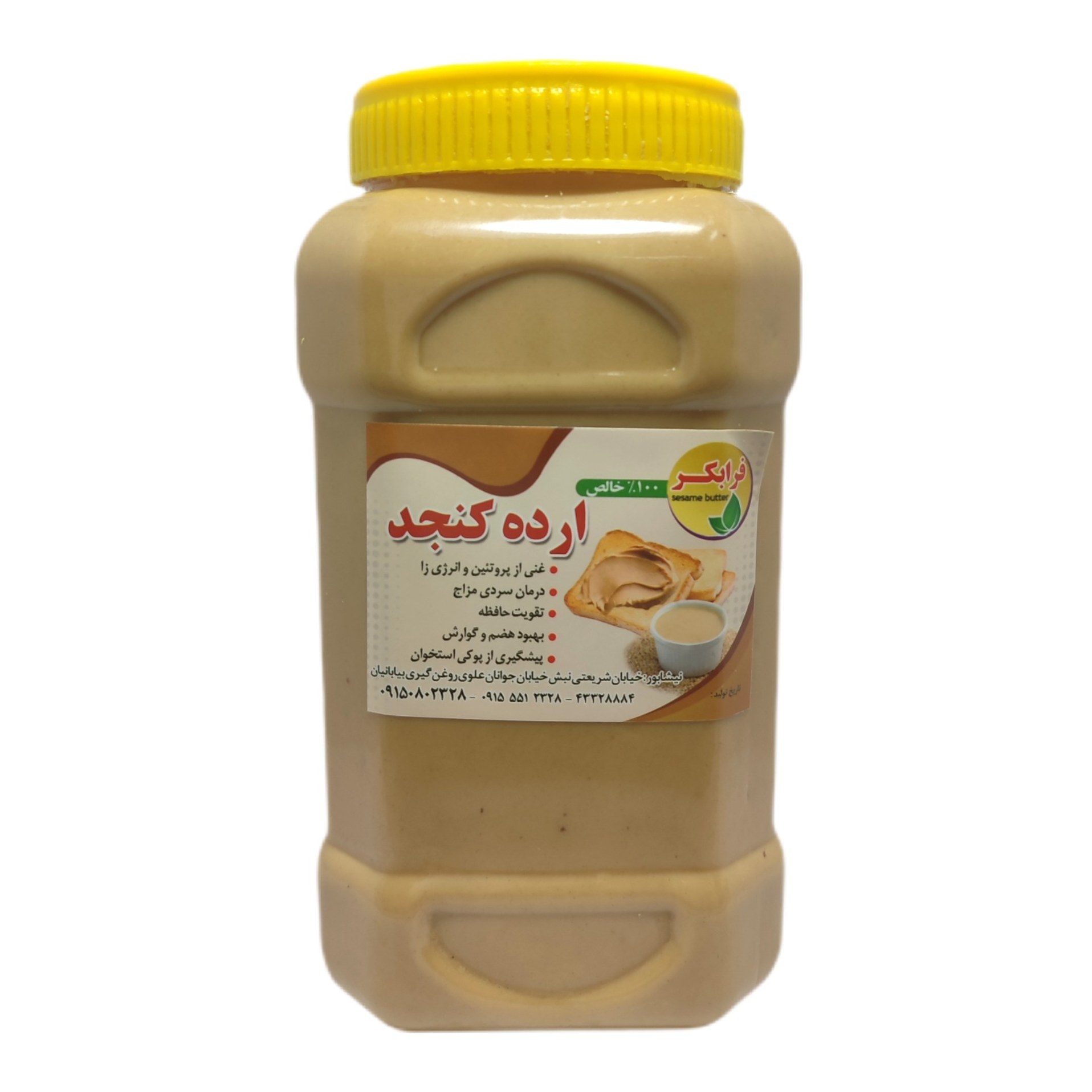 ارده کنجد خالص