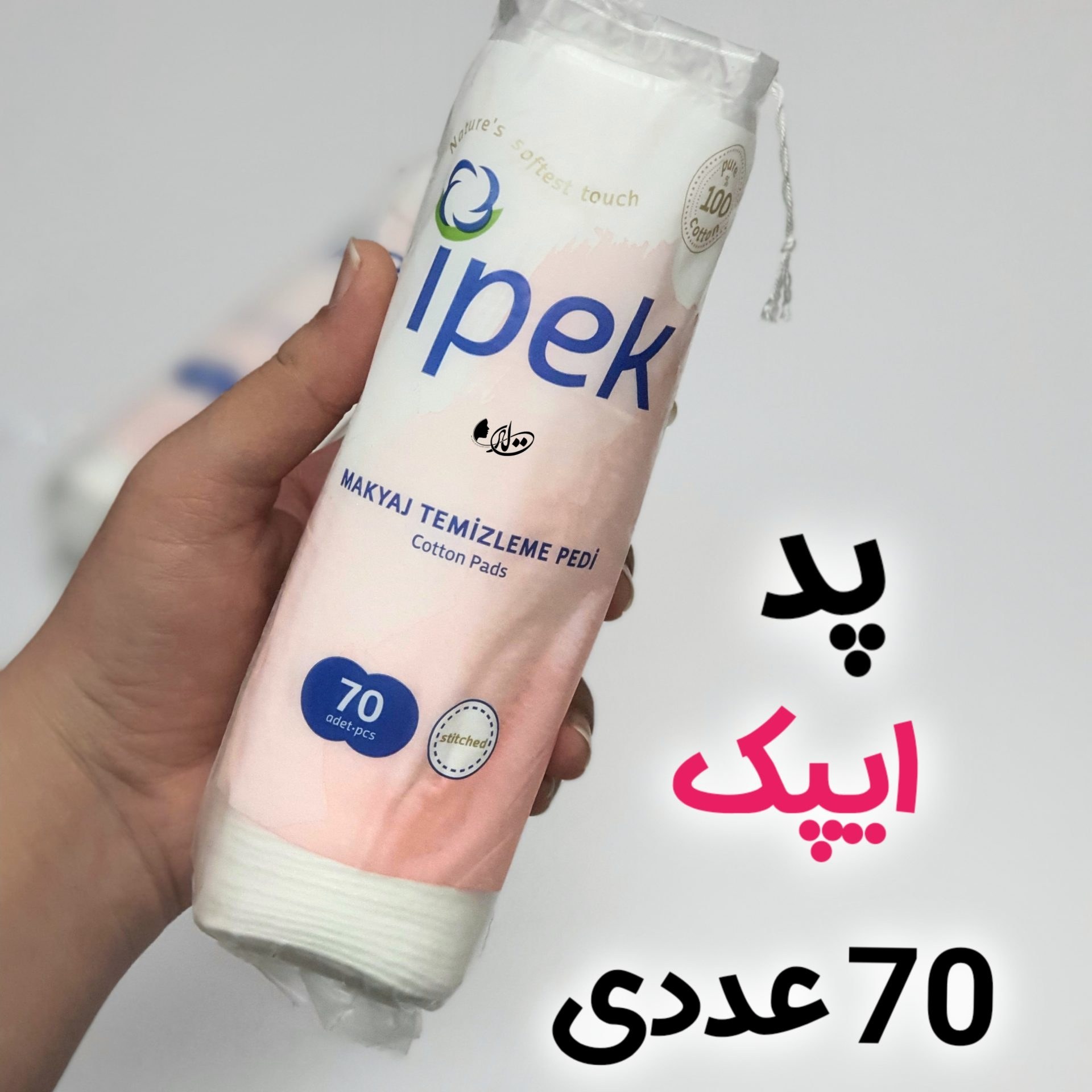 پد 70عددی ایپک کتان با کیفیت و باصرفه(قیمت مناسب،عرضه مستقیم)