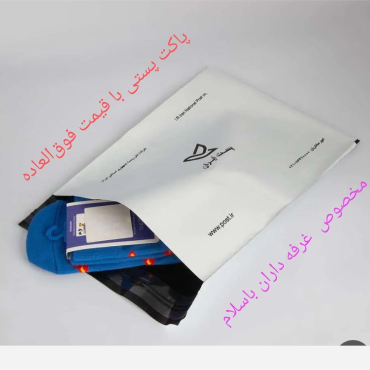 پاکت پستی فلایر a4 (50عدد)