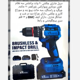 دریل شارژی چکشی براشلس20ولت2 آمپرسه نظام فلزی دو باتری ویوارکس VR2010V-IBLباگارانتی وده عددسری پیچگوشتی ارسال رایگان