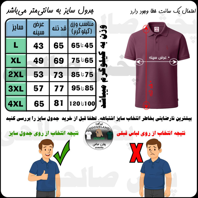 تیشرت مردانه جودون پولوشرت