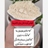 گرده نخل خالص و طبیعی 40گرمی