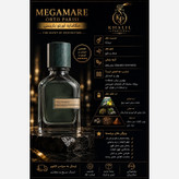 عطر اورتو پاریسی مگاماره (هر میل)