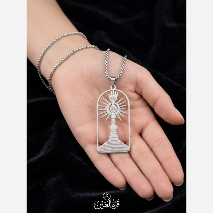 گردنبند استیل طرح گنبد امام علی ع با امکان انتخاب زنجیر