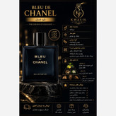 عطر بلو شنل (هر میل)