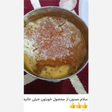 عسل باموم خودبافت برداشت جدید یک کیلویی ( خرید از زنبوردار)