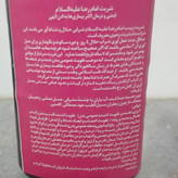 شربت رضوی