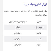 سرکه سیب فدک ارگانیک ظرف شیشه ای مزرعه سیداحمد بلندنظر