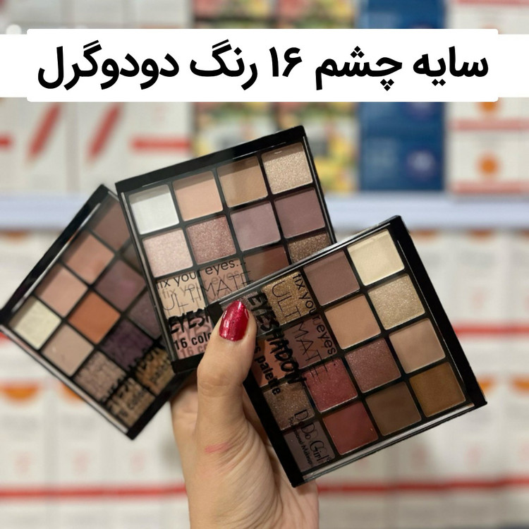 سایه چشم16رنگ دودوگرل مات و شاین(آرایشی هوتران)