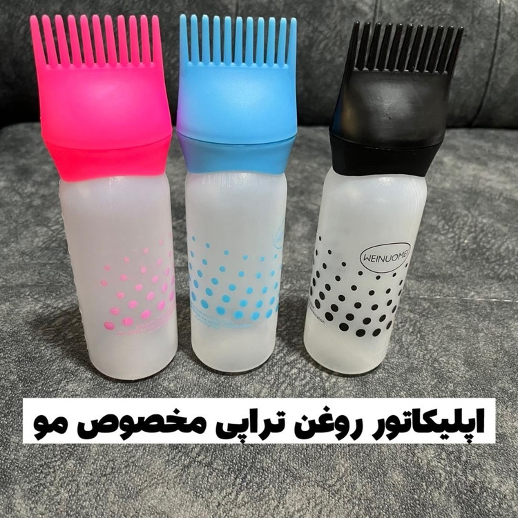 اپلیکاتور روغن تراپی مو (آرایشی هوتران)