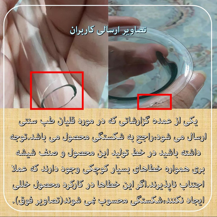 قلیان طب سنتی (قلیان ورزشی یا قلیان نعنا) شیشه ای (متوسط) منحصر به فرد