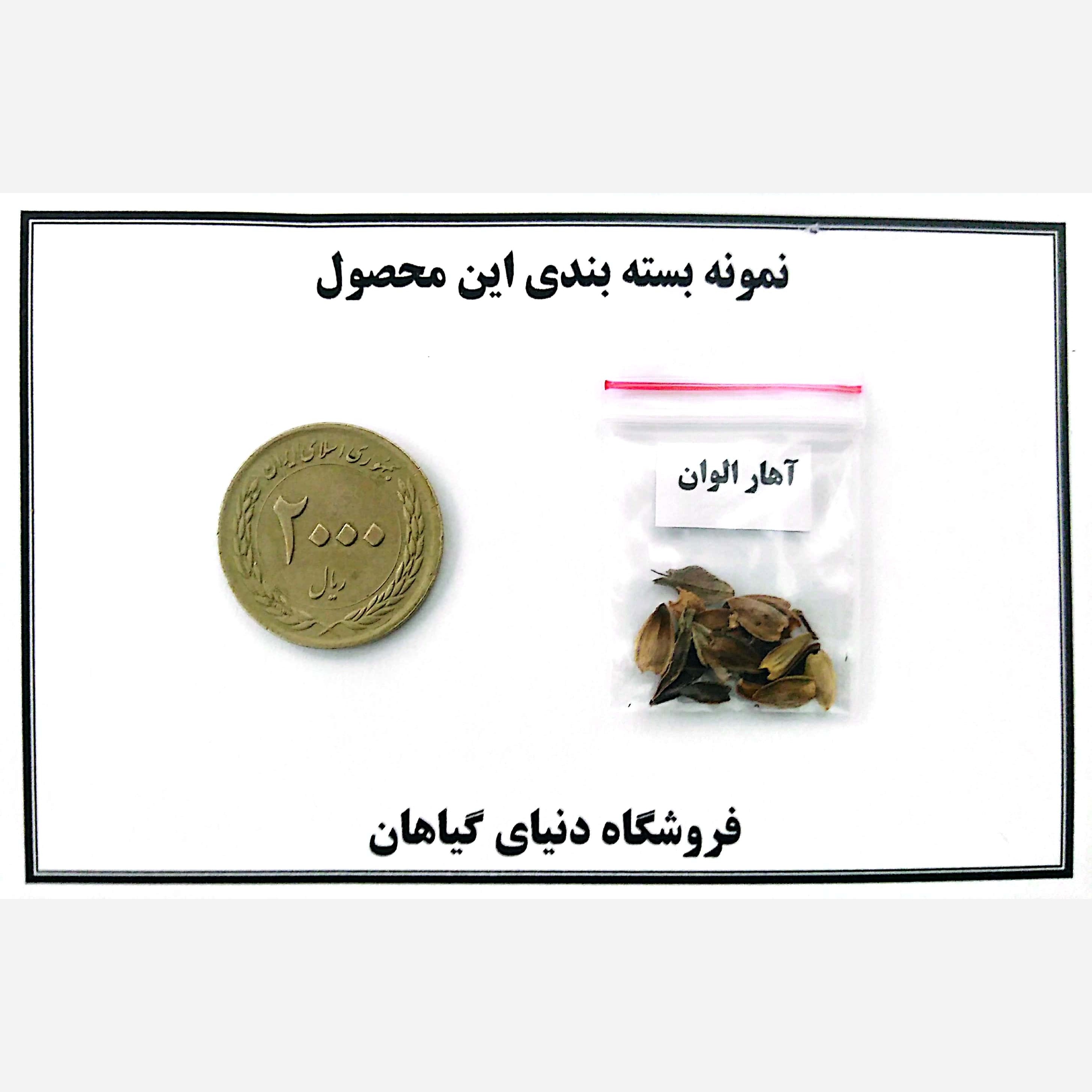 بذر آهار الوان(کد1)پرپر پابلند (10 عدد)
