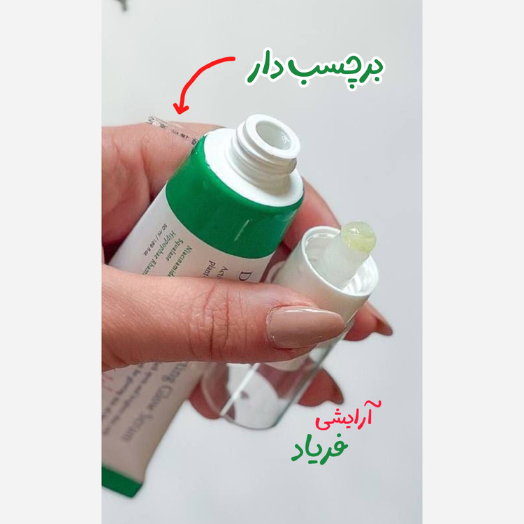 سرم اکسیس وای ضدلک شفاف کننده جای جوش دارک اسپات 50میل Axis-Y Dark ضد لک اکسیس وای ضد جوش اکسیس وای