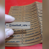 لیبل چرمی با حک متن و لوگوی اختصاصی در سایز و شکل دلخواه بسته 80 عددی