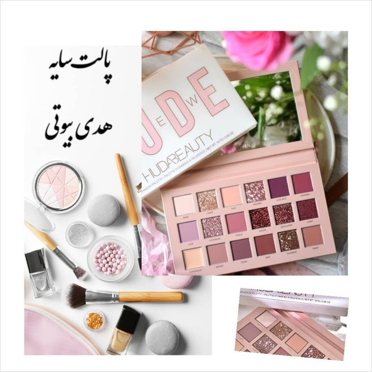 پالت سایه18 رنگ نود هدی بیوتی 2(قیمت مناسب،عرضه مستقیم)