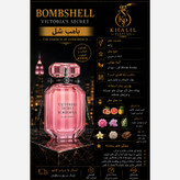 عطر ویکتوریا سکرت بامب شل (هر میل)