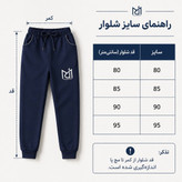 شلوار اسپرت پسرانه جنس پنبه