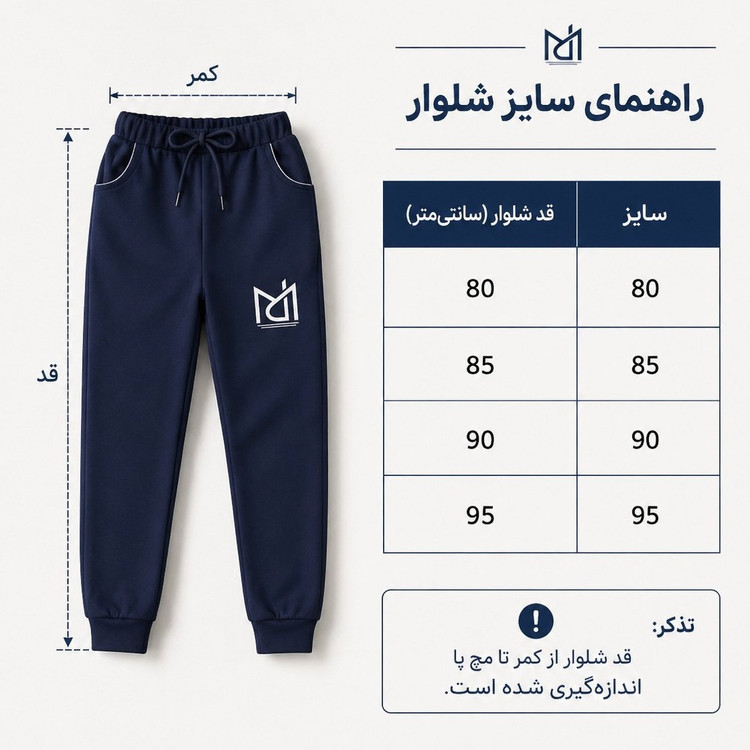 شلوار اسپرت پسرانه جنس پنبه