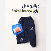 شلوار اسپرت پسرانه جنس پنبه