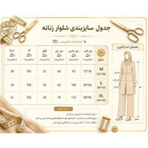 شلوار زنانه کرپ مورگان ریزشی مدل بگ پشت کش جلو زیپ دار