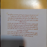 کتاب هنر بینش و انگیزه فردی اثر ریچارد بروک ترجمه نیما عربشاهی نشر بیان روشن