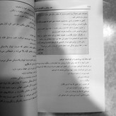 کتاب هنر بینش و انگیزه فردی اثر ریچارد بروک ترجمه نیما عربشاهی نشر بیان روشن