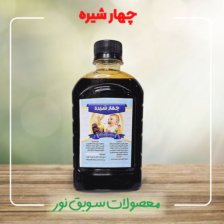 چهار شیره