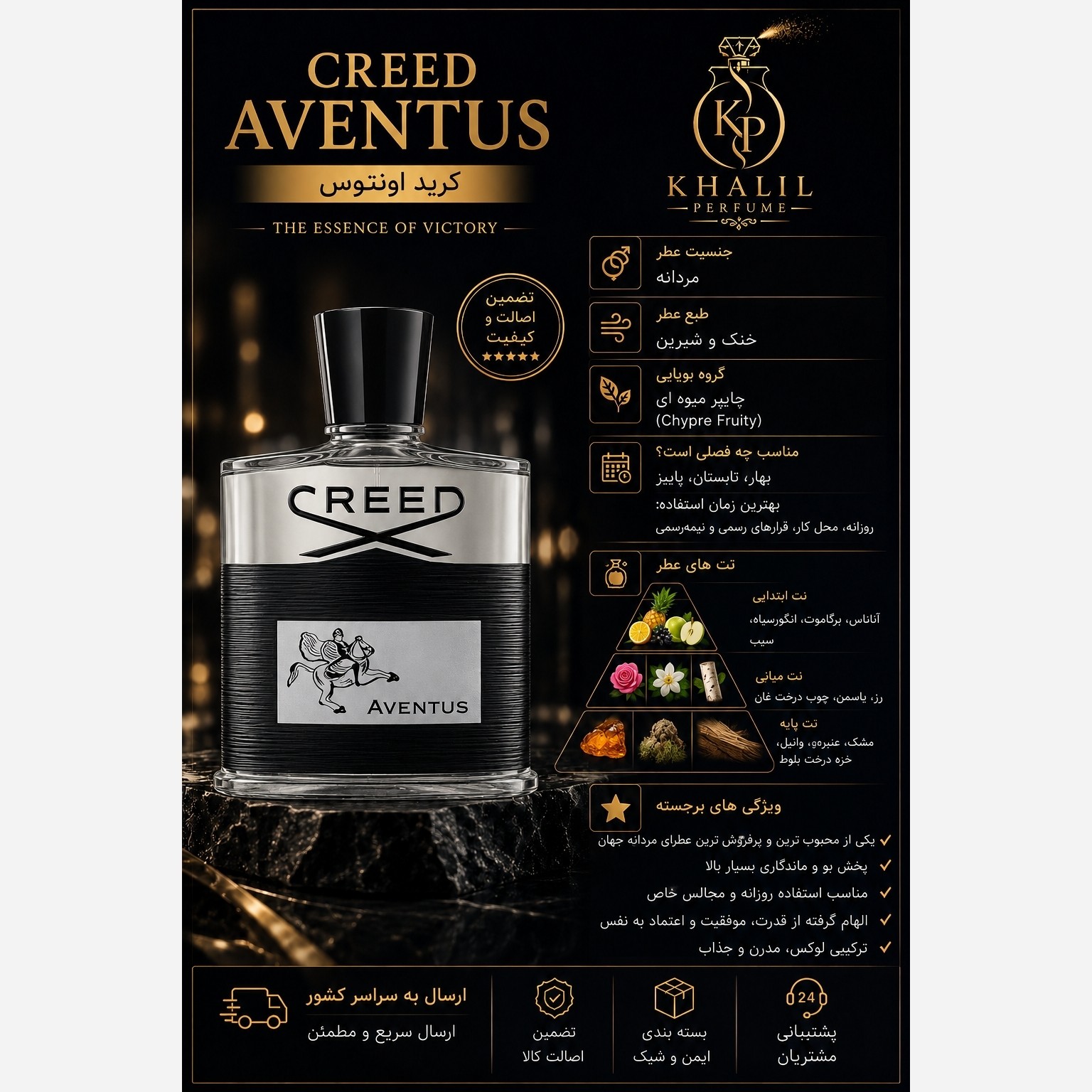عطر کرید اونتوس (هر میل)