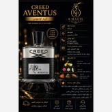 عطر کرید اونتوس (هر میل)