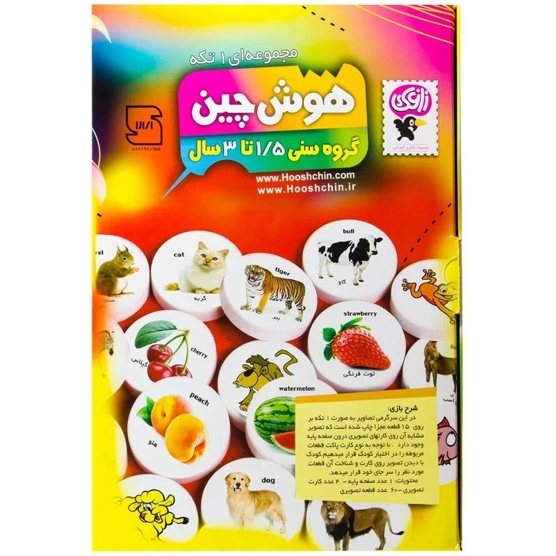بازی فکری هوش چین یک تکه مجموعه