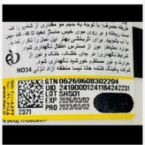 ضدآفتاب سنتلا آبی هولوگرام دار