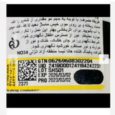 کرم ترمیم کننده دکتر التیا اصل Dr. Althea مدل 345 و 147