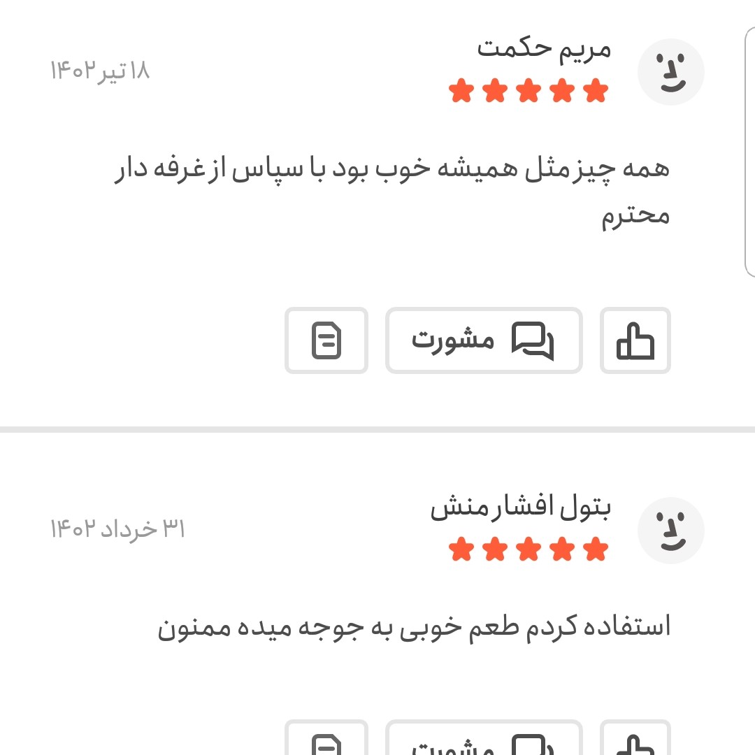 ادویه جوجه کباب اعلا 50 گرمی اعتماد تازه و خوش طعم