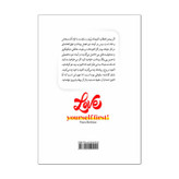 کتاب اول عاشق خودت باش اثر مارک رکلا ترجمه مرضیه کیانی انتشارات آذربیان
