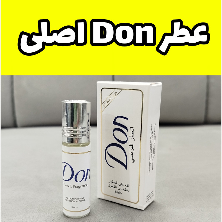 عطر دان Don اصلی و اورجینال (اسم شرکت حک شده بر روی درب) رایحه صابونی