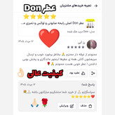 عطر دان Don اصلی و اورجینال (اسم شرکت حک شده بر روی درب) رایحه صابونی