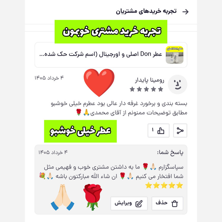 عطر دان Don اصلی و اورجینال (اسم شرکت حک شده بر روی درب) رایحه صابونی