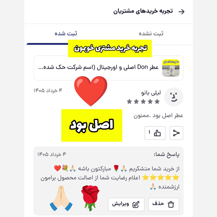 عطر دان Don اصلی و اورجینال (اسم شرکت حک شده بر روی درب) رایحه صابونی