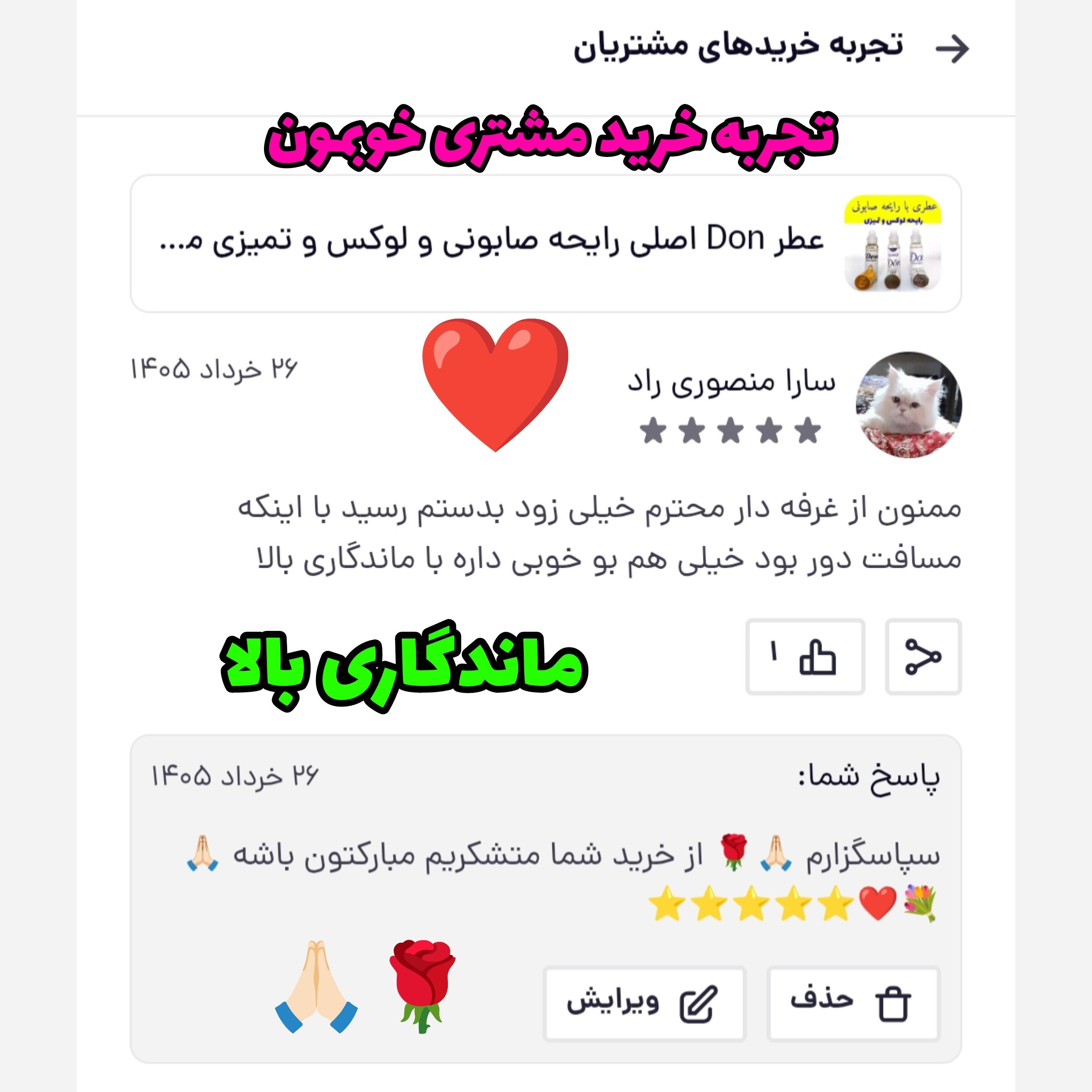 عطر دان Don اصلی و اورجینال (اسم شرکت حک شده بر روی درب) رایحه صابونی
