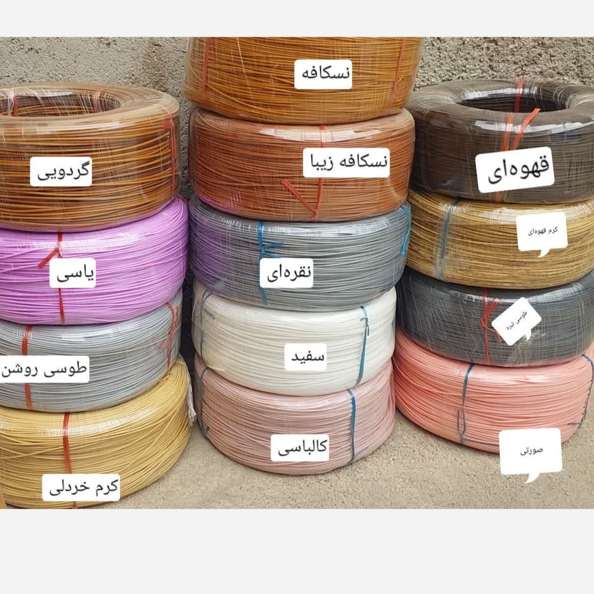 مفتول پلاستیکی تهران(نخ سبد بافی)500گرم