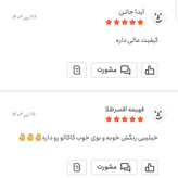 پودر کاکائو اصل 250 گرمی اعتماد ( پودرکاکائو )