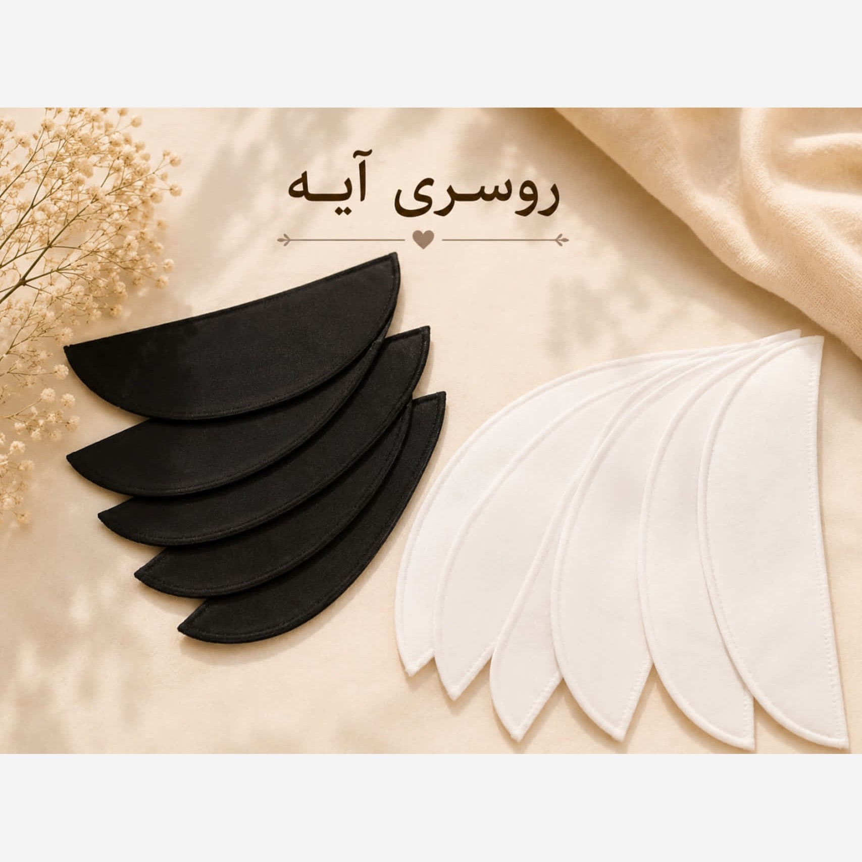 حالت گیر پارچه ای