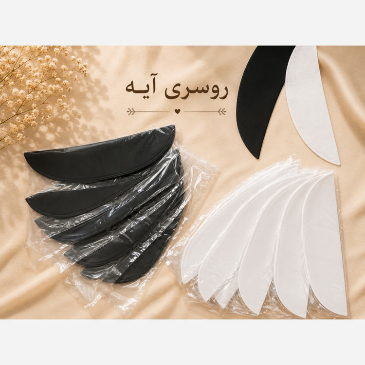 حالت گیر پارچه ای