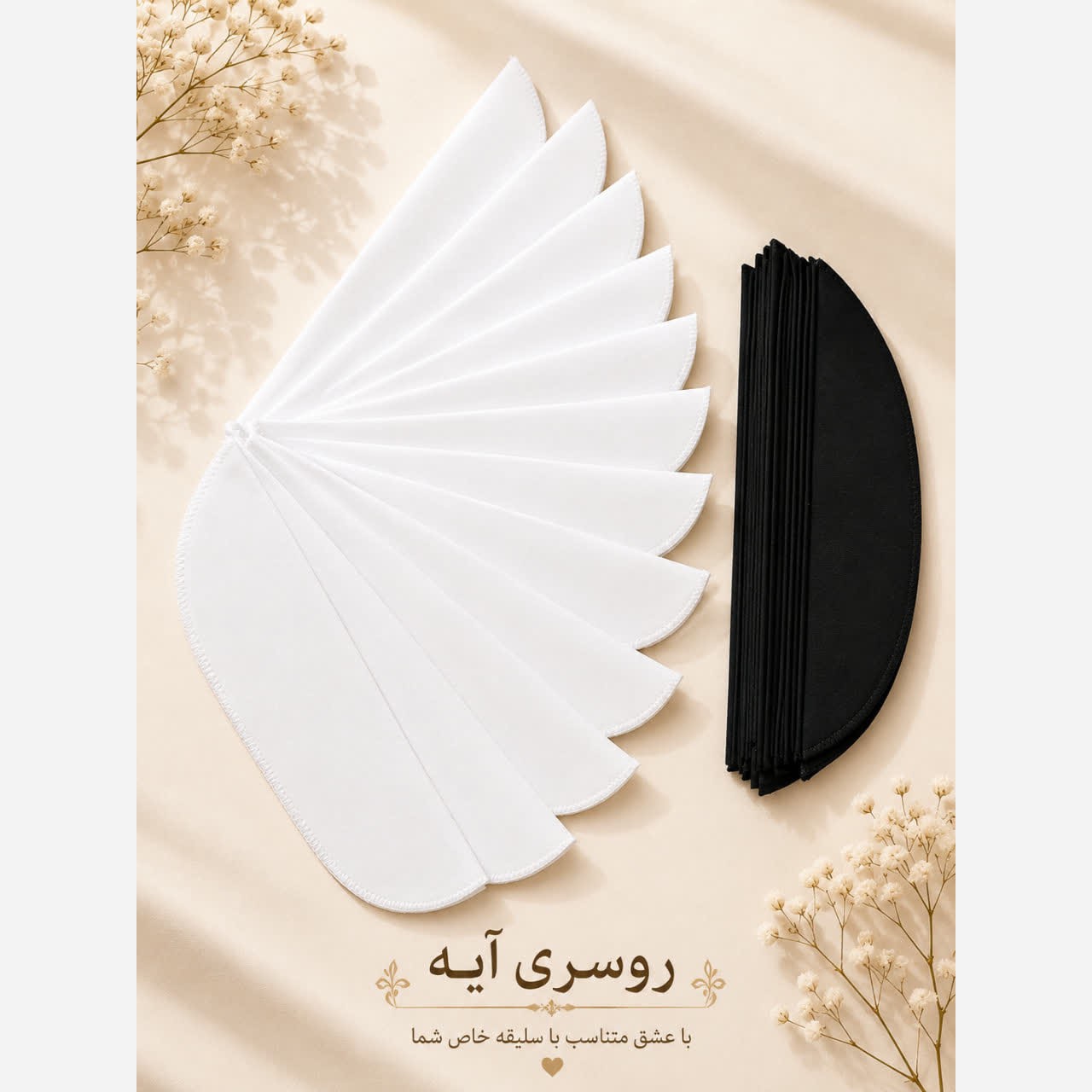 حالت گیر پارچه ای